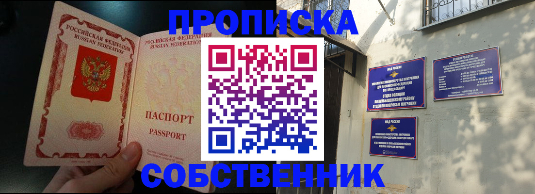 временная регистрация гарантия в Апшеронске