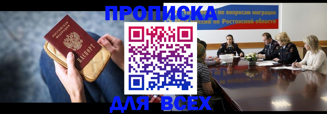 пропишу в квартире в Апшеронске