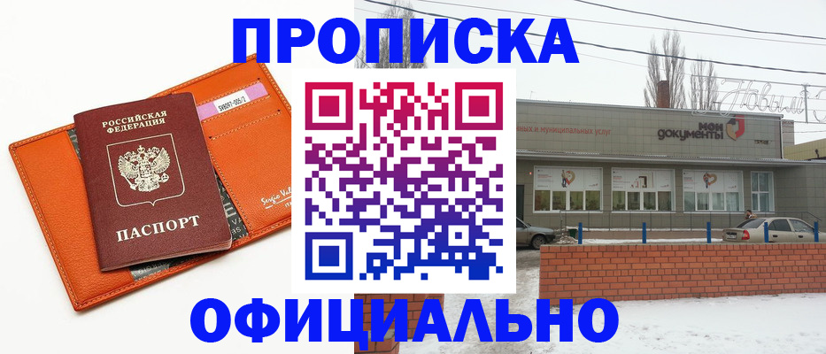 временная регистрация надежно в Апшеронске