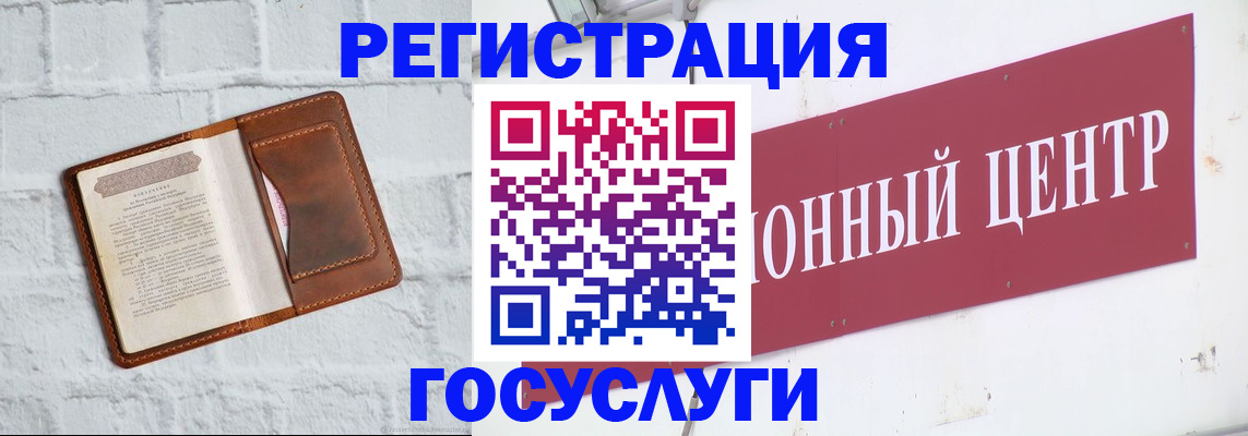 временная регистрация 2025 в Апшеронске