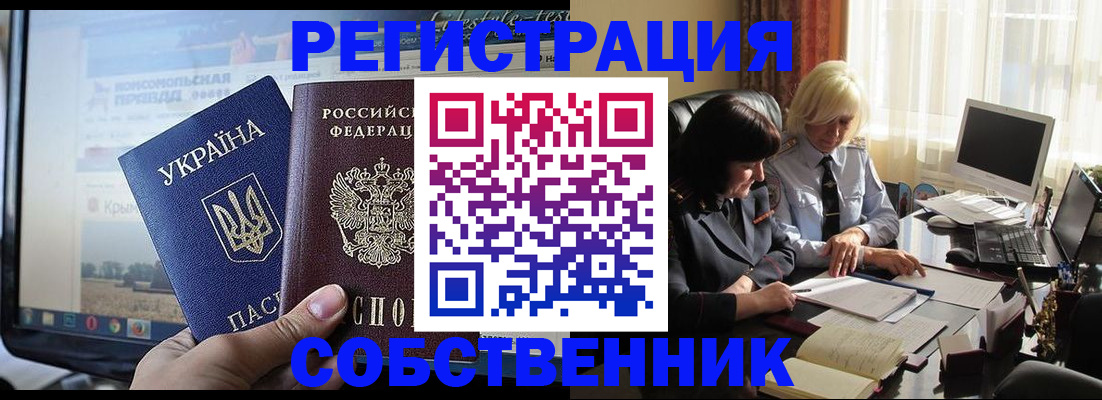 прописка регистрация в Апшеронске