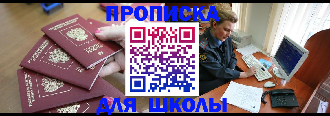 временная регистрация поиск в Апшеронске
