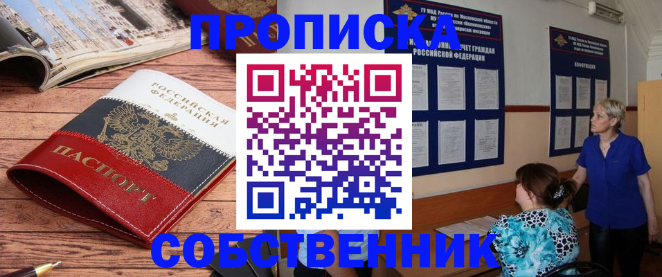 миграционный учет в Апшеронске